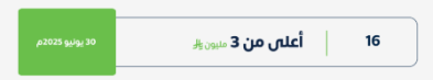 %D8%AA%D8%AD%D8%AF%D9%8A%D8%AB %D9%8A%D9%88%D9%86%D9%8A%D9%88 المرحلة الثانية من الفاتورة الإلكترونية | قيود تحديث يونيو الفاتورة الإلكترونية
