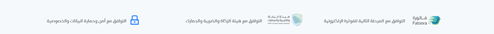  منصة فاتورة وبرنامج قيود