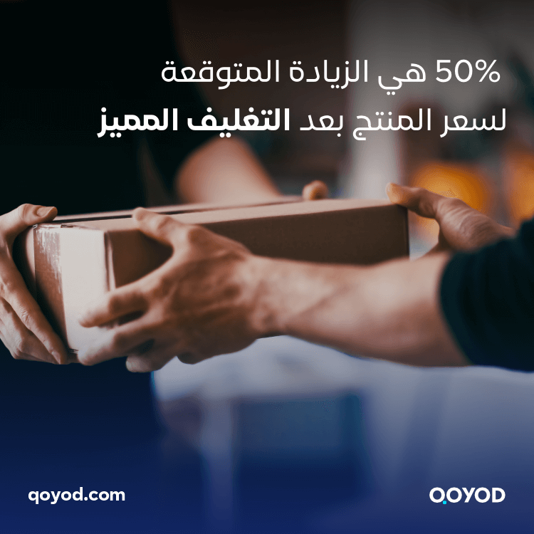 سعر المنتج