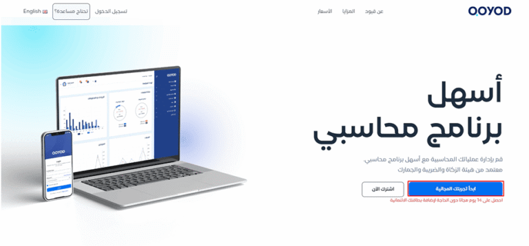 image3 5 ركائز في القانون التجاري السعودي 2026: دليل أصحاب الشركات والشركات الناشئة | قيود القانون التجاري السعودي