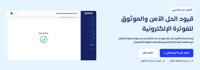 image6 الإقرار الضريبي ما هو: تعريفه والأهمية | قيود الإقرار الضريبي