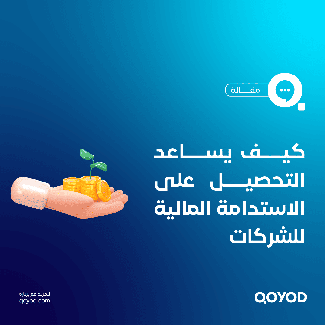 التحصيل