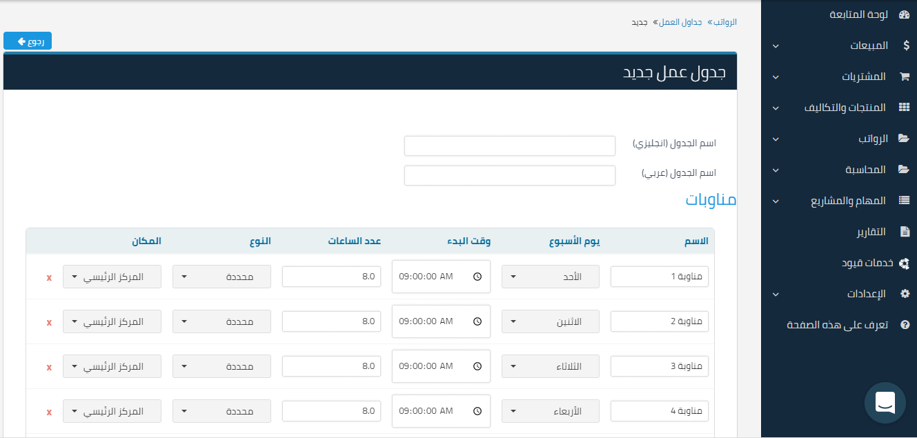 3 1 سلم الرواتب / سلم الرواتب الموظفين الجدد /متى تنزل الرواتب بالمملكة | قيود جدول عمل جديد
