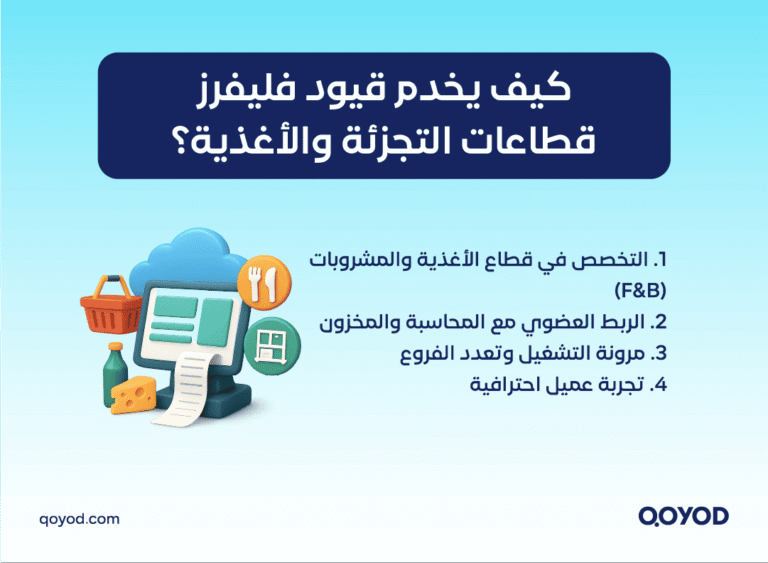 برنامج كاشير
