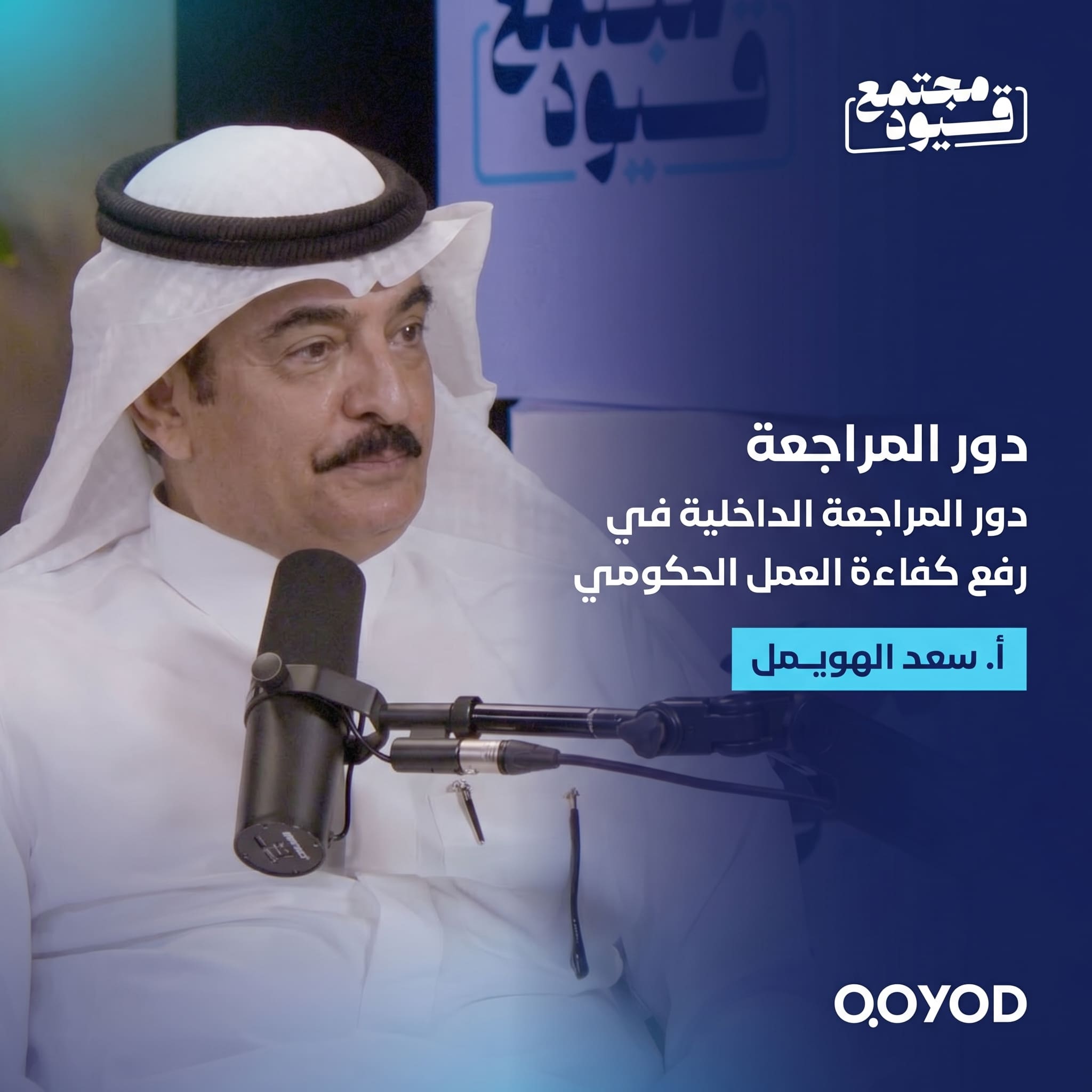 مجتمع قيود