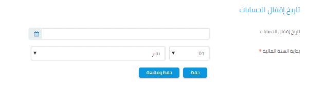 image2 4 دليل قيود الإقفال في المحاسبة | قيود image2 4 دليل قيود الإقفال في المحاسبة | قيود