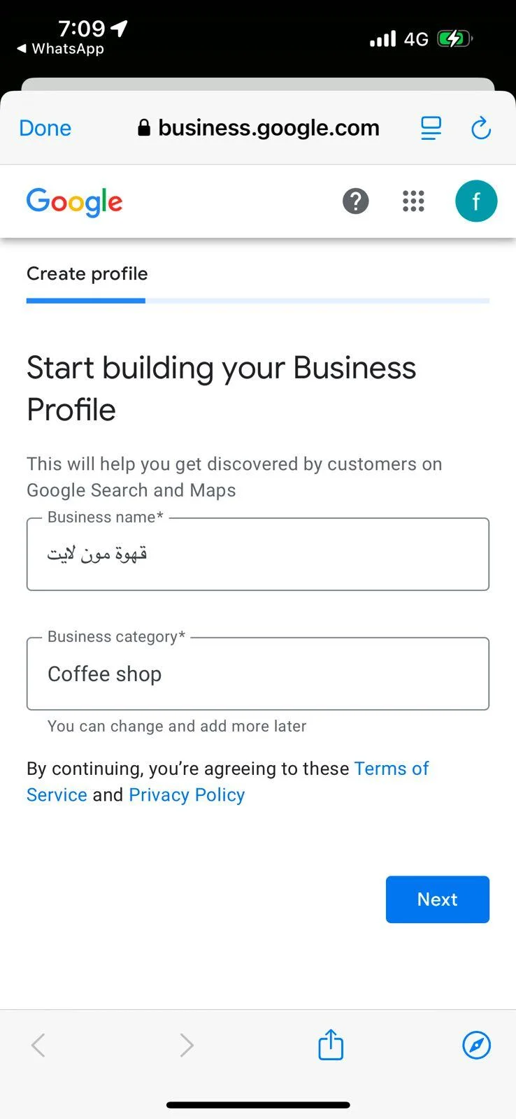 إضافة موقعك على خرائط جوجل