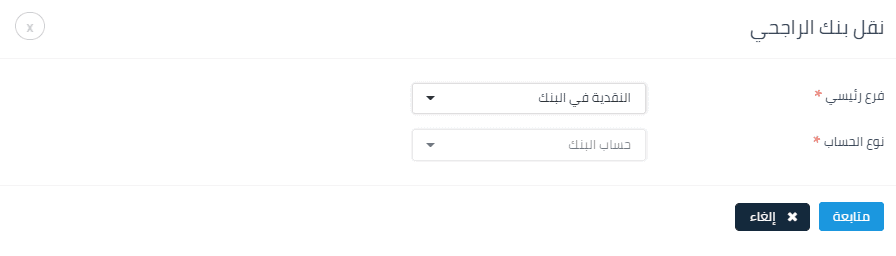 حذف النشاط