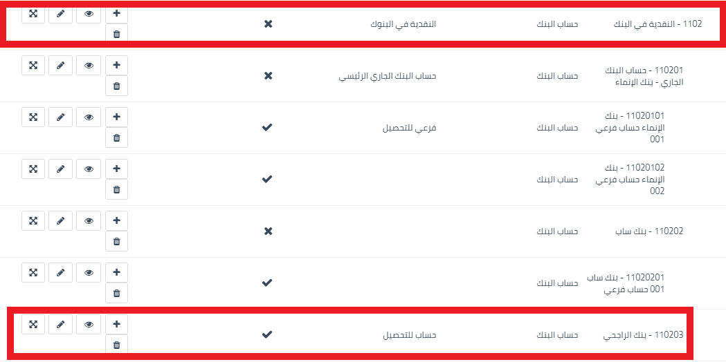 حذف النشاط