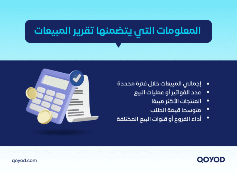  مبيعات شهر رمضان