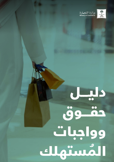 سياسة الاستبدال والاسترجاع