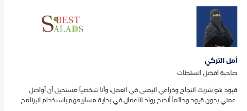 اراء العملاء محاسبة تكاليف المطاعم: كيف تكون وما هي التكاليف الخفية فيها. | قيود محاسبة تكاليف المطاعم