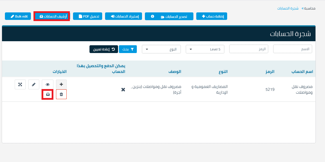 حذف النشاط