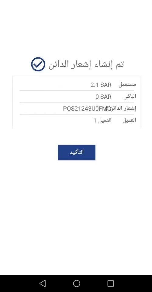 سياسة الاستبدال والاسترجاع