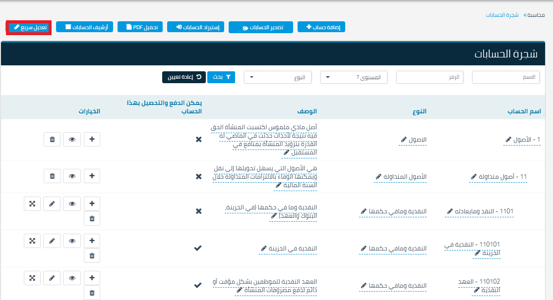 حذف النشاط