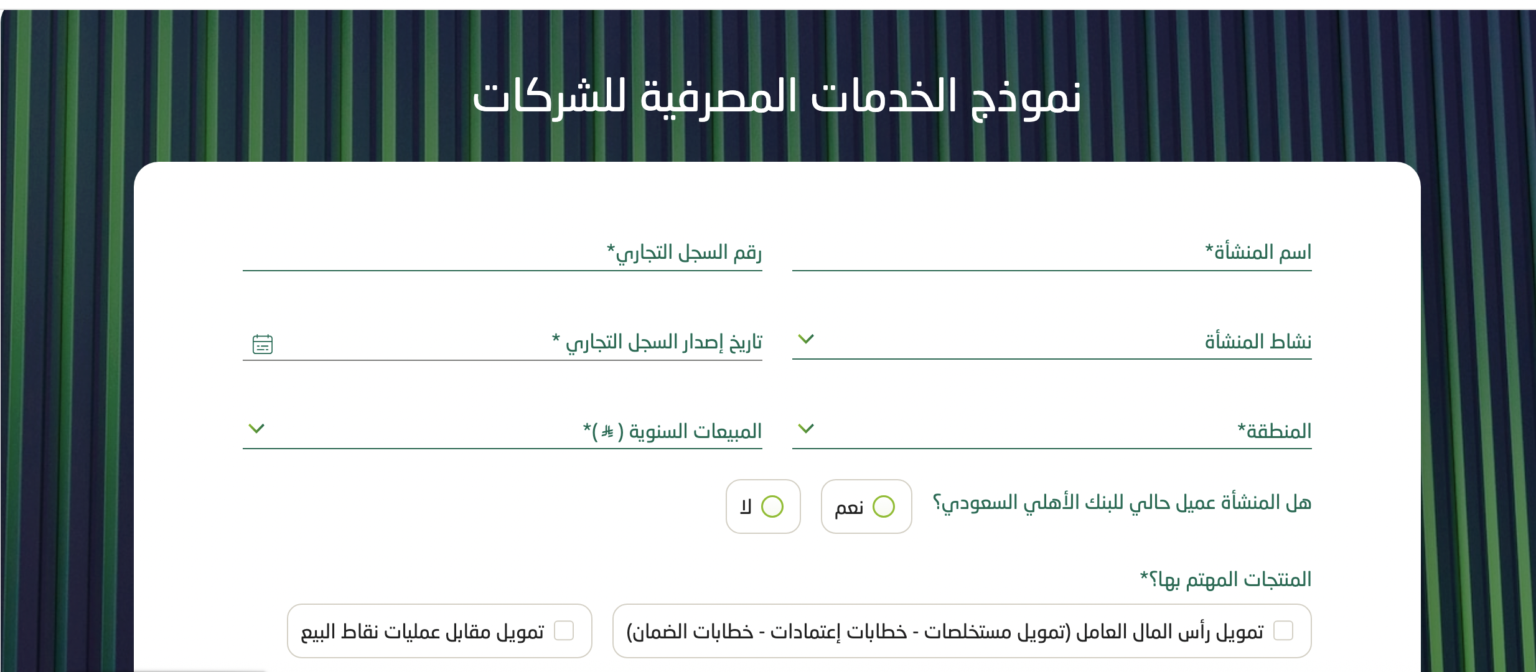 نموذج الاعتماد المستندي في بنك الأهلي الاعتماد المستندي: دليلك الشامل لفهم أنواعه وآلياته والمعالجة المحاسبية | قيود