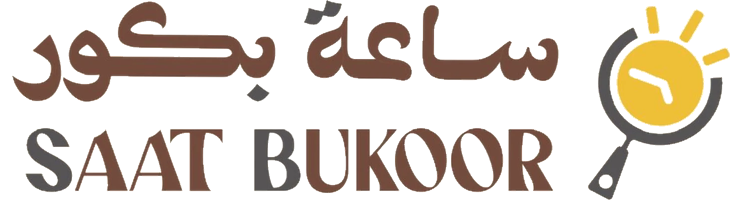 ساعة بكور