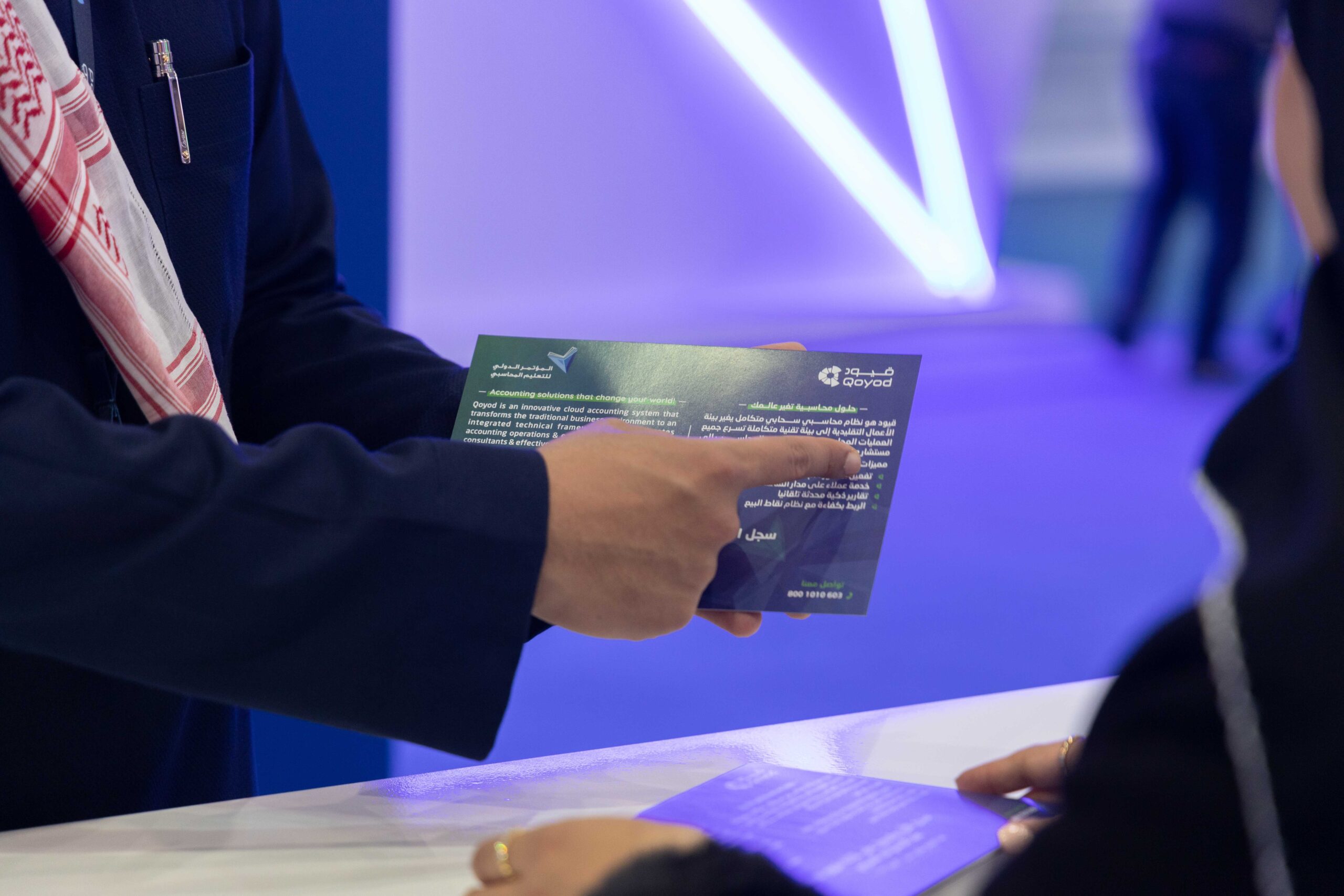 SOCPA2 scaled 1 قيود راعٍ ذهبي للمؤتمر الدولي لتعليم المحاسبة 2023 | قيود جناح قيود في مؤتمر تعليم المحاسبة 2023