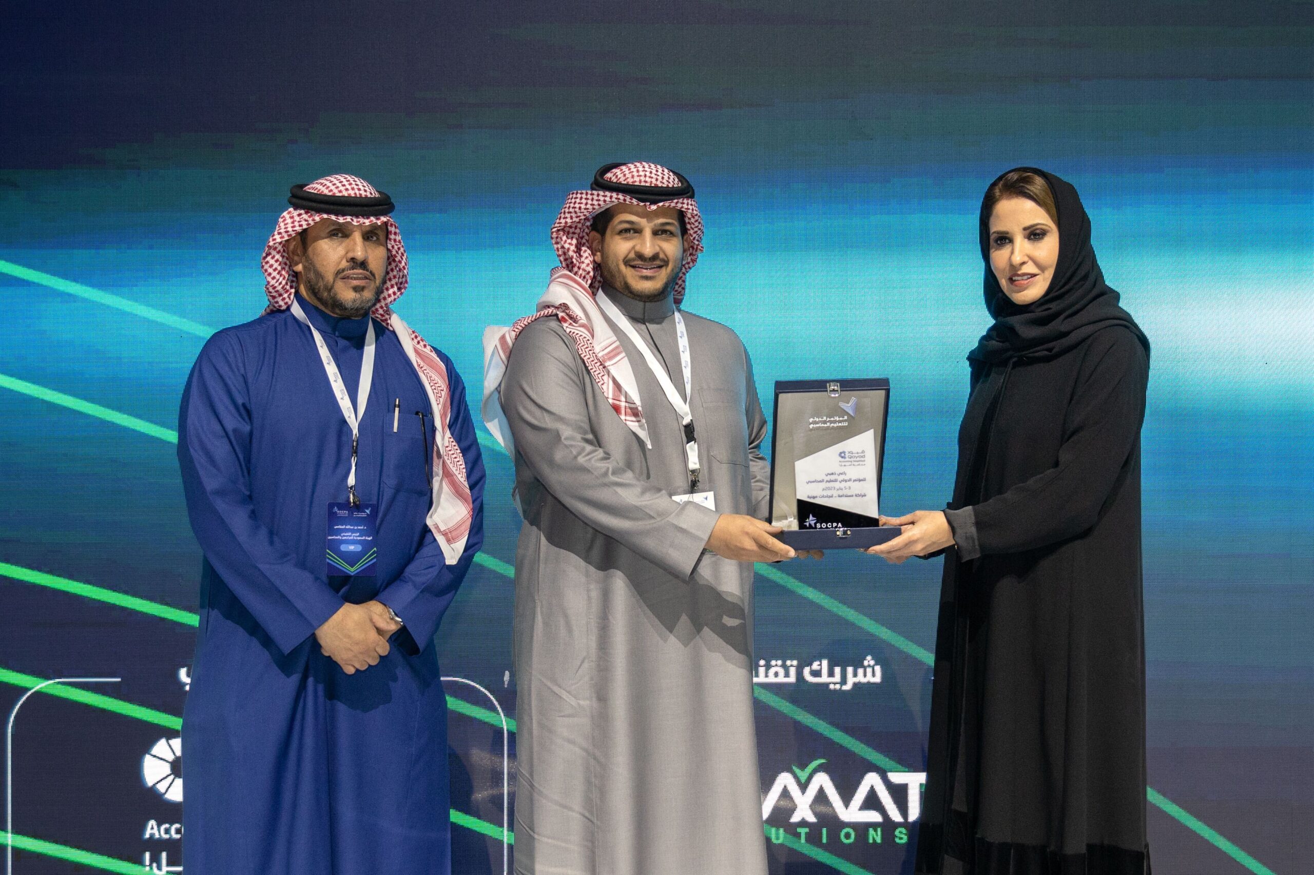 تكريم قيود كراعي ذهبي للمؤتمر الدولي للتعليم المحاسبي من SOCPA
