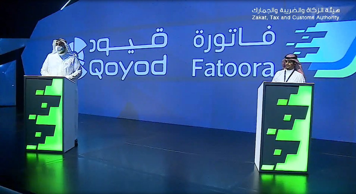 اعتماد قيود من هيئة الزكاة والضريبة والجمارك في حفل إطلاق مشروع فاتورة