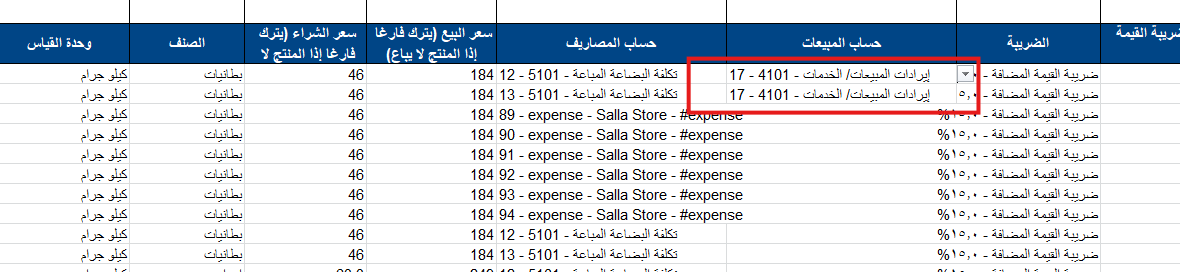 085d4217cf154b6d Product Import Failures: How to Fix Incorrect Account Numbers in Excel | Qoyod