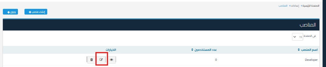 08c5c5a01bf04efc How to Hide Dashboards for Specific Users by Adjusting Role Permissions | Qoyod 08c5c5a01bf04efc How to Hide Dashboards for Specific Users by Adjusting Role Permissions | Qoyod