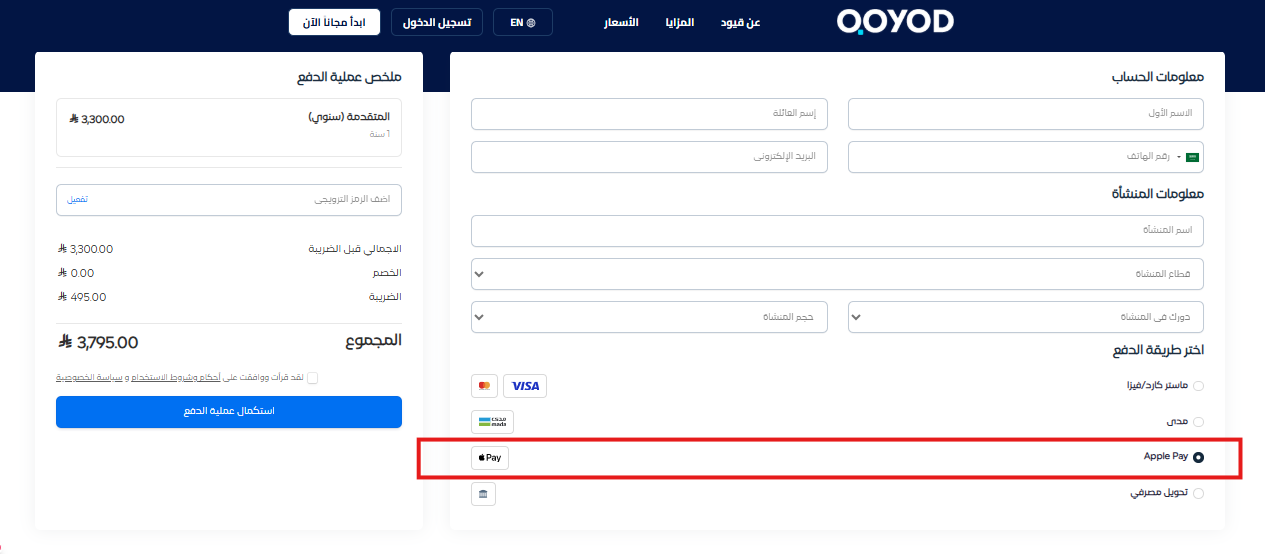 0969eece91dd8372 Apple Pay Payment Method Availability | Qoyod 0969eece91dd8372 Apple Pay Payment Method Availability | Qoyod