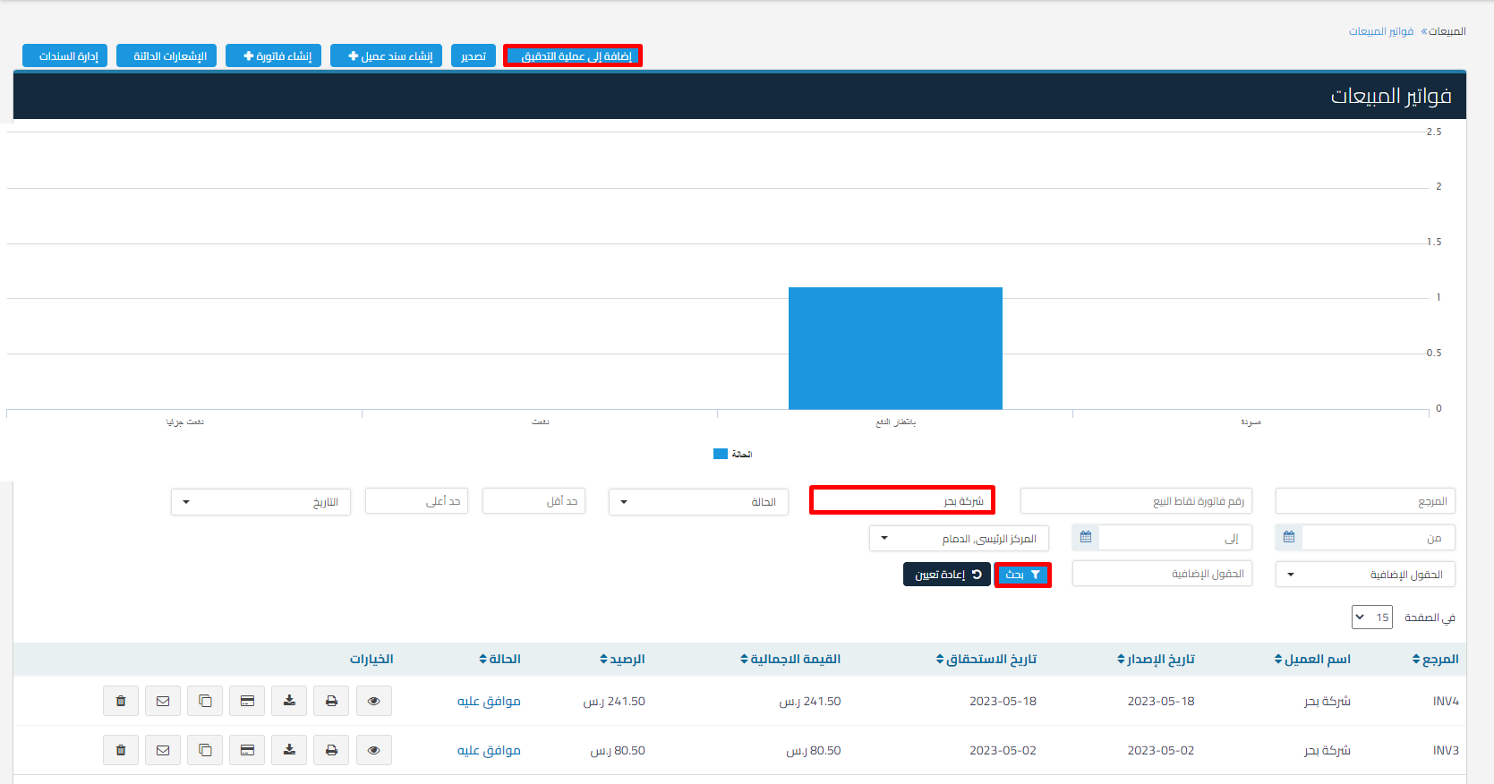 0caba1a7f9e7065e How to Review Documents and Entries Using Accounting Quality: Adding Items to Audit and Managing Approvals | Qoyod