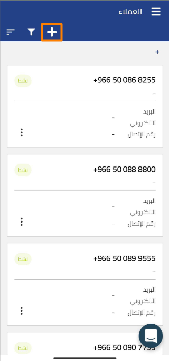0f0cbd933b524713 How to Add and Display a Customer in Point of Sale Using the Qoyod Mobile App | Qoyod