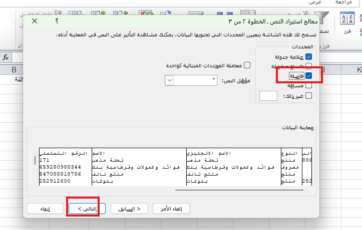 373937f1a6c12267 How to Fix Excel Formatting Issues When Exporting from Qoyod | Qoyod