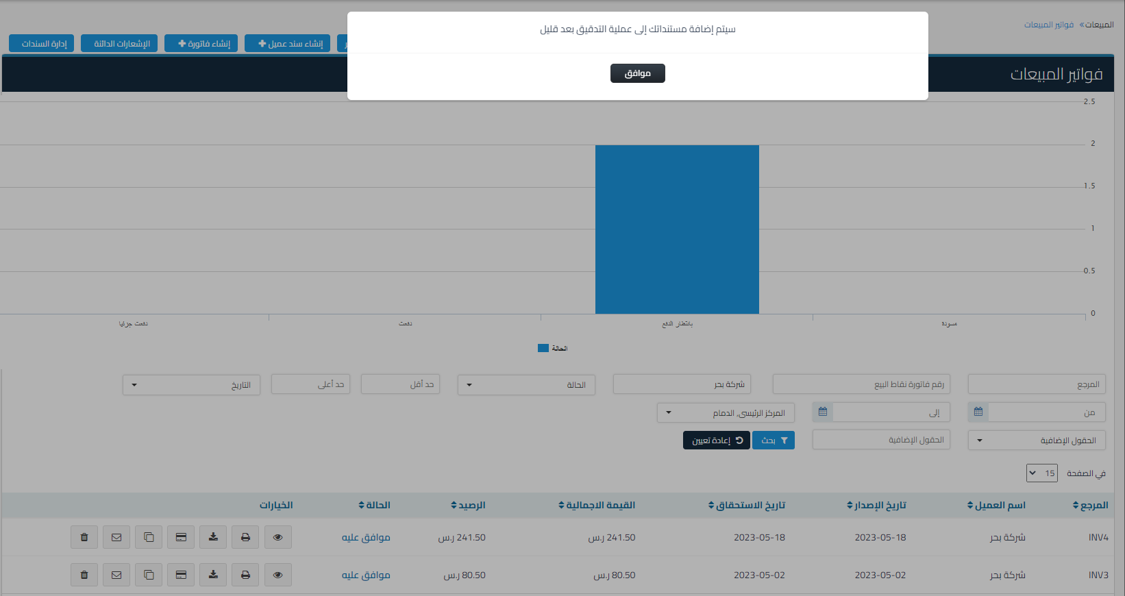 389ebb696ac33bc6 How to Review Documents and Entries Using Accounting Quality: Adding Items to Audit and Managing Approvals | Qoyod