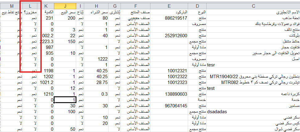 3e30d3dc0461c421 Generate and Export Product Status Reports with Type and Quantity Filters | Qoyod