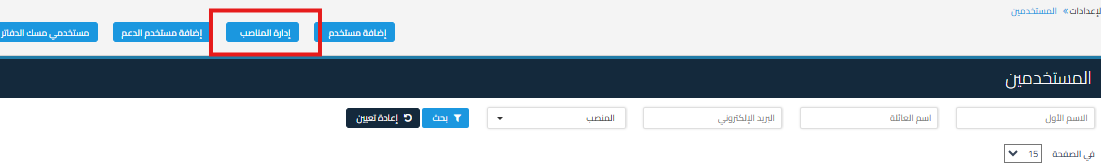 416404b44c567852 How to Hide Dashboards for Specific Users by Adjusting Role Permissions | Qoyod 416404b44c567852 How to Hide Dashboards for Specific Users by Adjusting Role Permissions | Qoyod