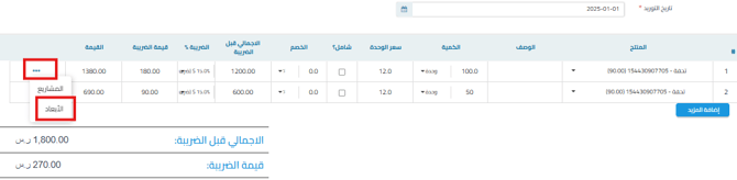 48119a68c1dc9276 كيفية استخدام ميزة الابعاد لتحليل المشتريات حسب الموظفين، المواقع، الأقسام، وغيرها، باستخدام تقرير تحليل الأبعاد | قيود