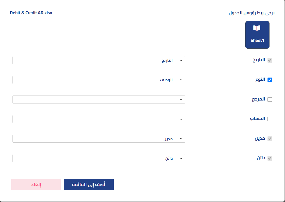 49a8c5ec3ee92850 How to Upload Bank Statements for Reconciliation and Map Data to Accounting Table Headers | Qoyod