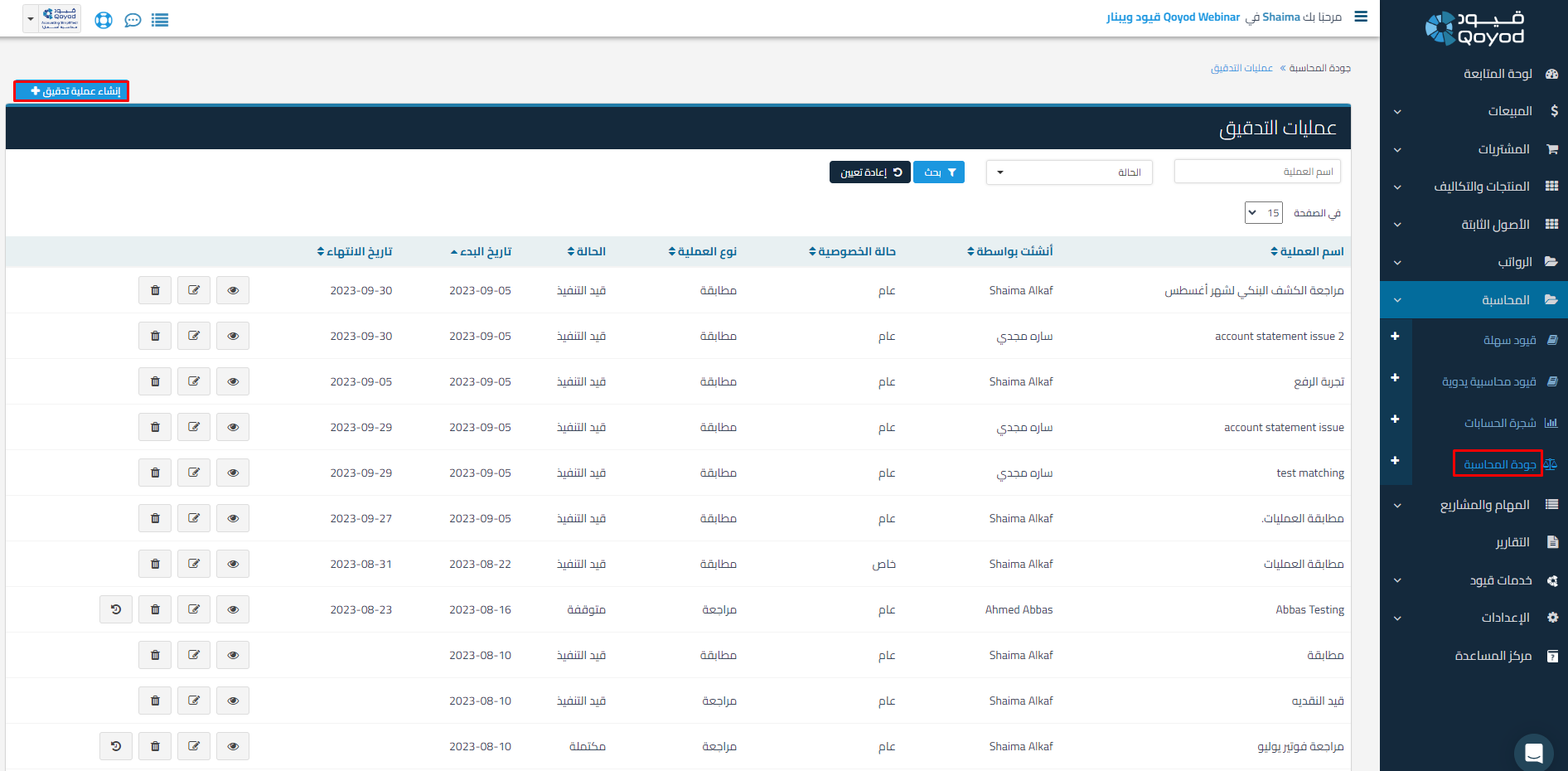 49cd78f1ff0e6e40 How to Upload Bank Statements for Reconciliation and Map Data to Accounting Table Headers | Qoyod