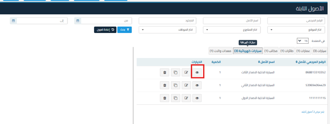 4ce5f6129bea3bce How to Calculate Fixed Asset Depreciation in Qoyod (Straight-Line Method) | Qoyod