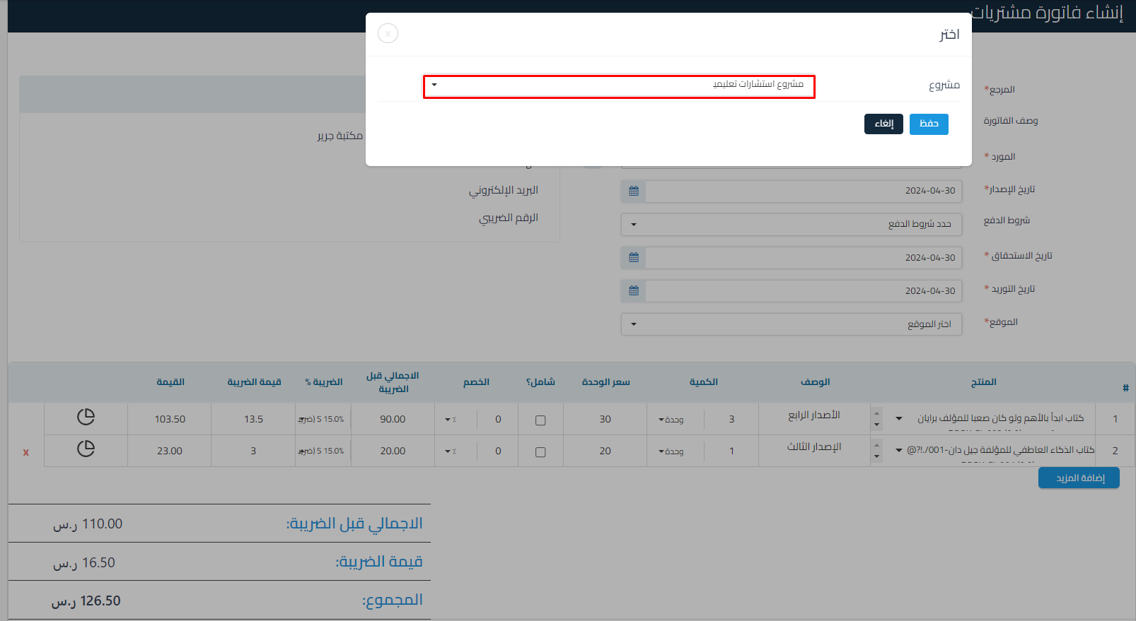 53a85244c9e73d04 Using Multiple Cost Centers in Purchase Invoices, Debit Notes, and Simple Invoices: Accounting Impact | Qoyod 53a85244c9e73d04 Using Multiple Cost Centers in Purchase Invoices, Debit Notes, and Simple Invoices: Accounting Impact | Qoyod