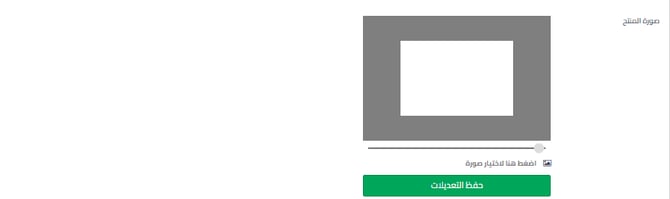 5f94c4d0dd046b0a How to Add Product Images to the POS App | Qoyod