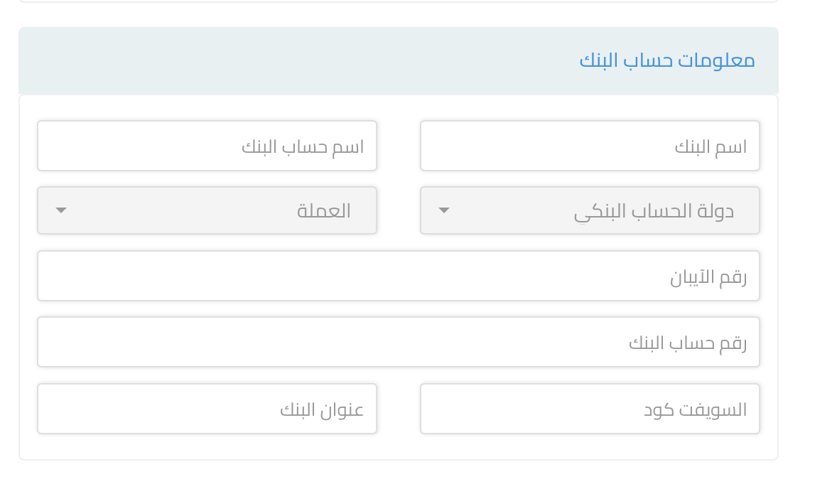 5f9ffba4a72a8989 How to Add Bank Account Information for Customers or Suppliers | Qoyod