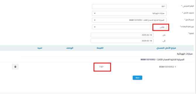 6376ee75aa78dcd6 How to Calculate Fixed Asset Depreciation in Qoyod (Straight-Line Method) | Qoyod