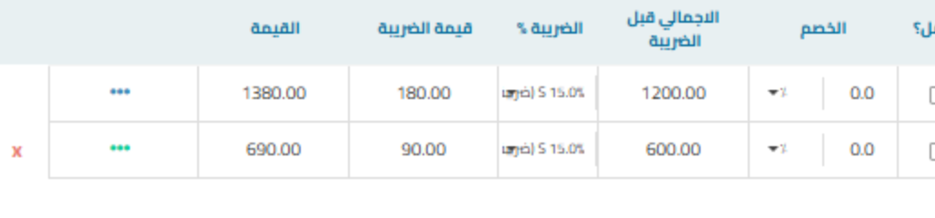 6718a70e235fa09f كيفية استخدام ميزة الابعاد لتحليل المشتريات حسب الموظفين، المواقع، الأقسام، وغيرها، باستخدام تقرير تحليل الأبعاد | قيود