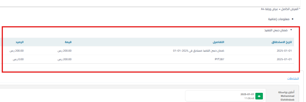 69866f20f81b0981 Available Methods for Paying Performance Guarantees When Creating or Paying Invoices | Qoyod 69866f20f81b0981 Available Methods for Paying Performance Guarantees When Creating or Paying Invoices | Qoyod