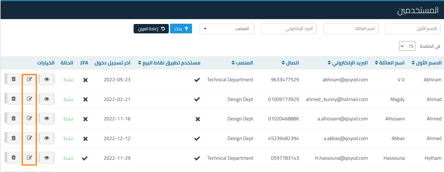 7d574fc5e824bdb8 How to Set a Default Sales Invoice Location per User | Qoyod 7d574fc5e824bdb8 How to Set a Default Sales Invoice Location per User | Qoyod