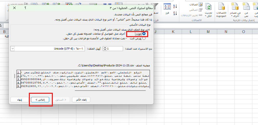 90ce50415956f193 How to Fix Excel Formatting Issues When Exporting from Qoyod | Qoyod