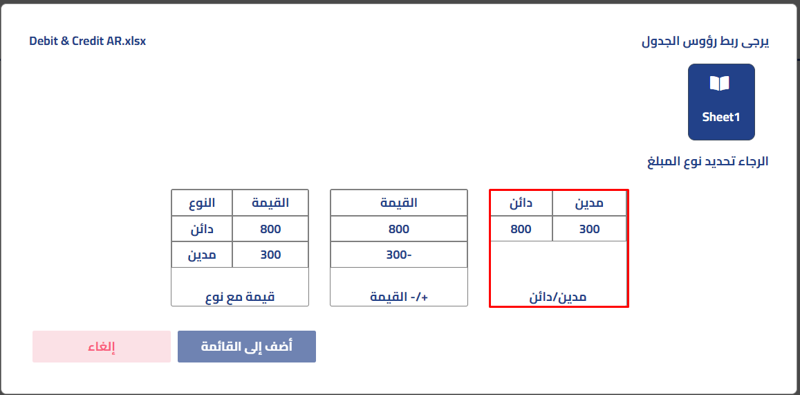 933d84311c69ff43 How to Upload Bank Statements for Reconciliation and Map Data to Accounting Table Headers | Qoyod