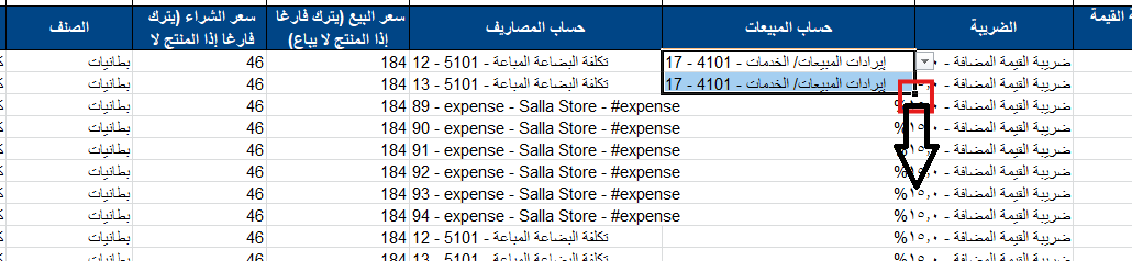 953c791ab29e0dc3 Product Import Failures: How to Fix Incorrect Account Numbers in Excel | Qoyod