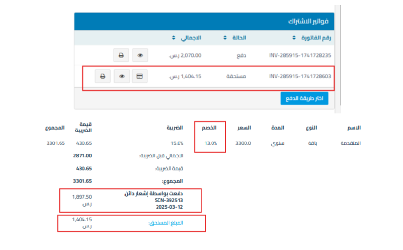 9881b24406fcd4f4 Upgrade or Downgrade Your Plan and Fix the Delete Features Message | Qoyod 9881b24406fcd4f4 Upgrade or Downgrade Your Plan and Fix the Delete Features Message | Qoyod