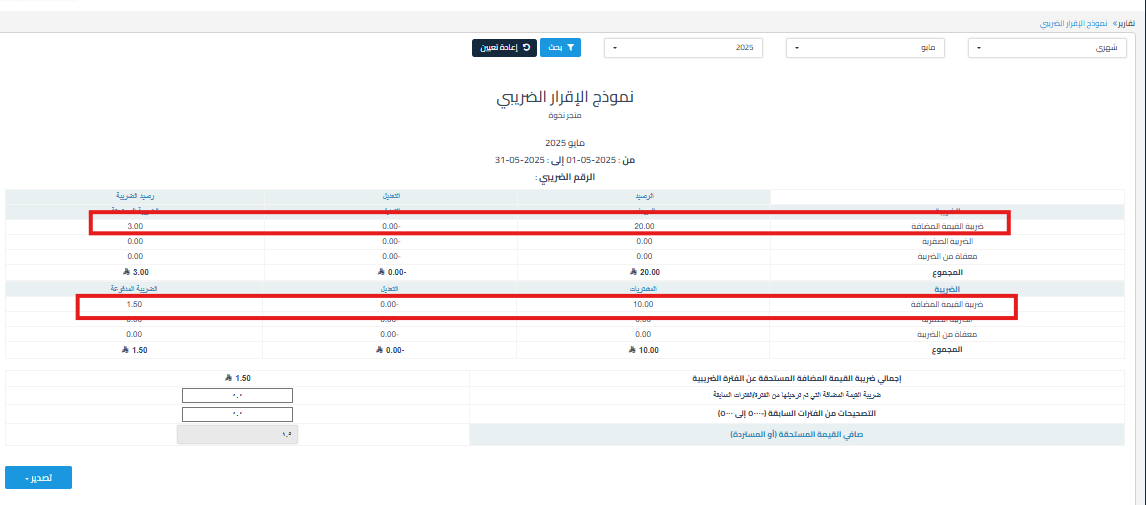 9b5276423da5b6ed The Difference Between Purchase Tax and Sales Tax | Qoyod