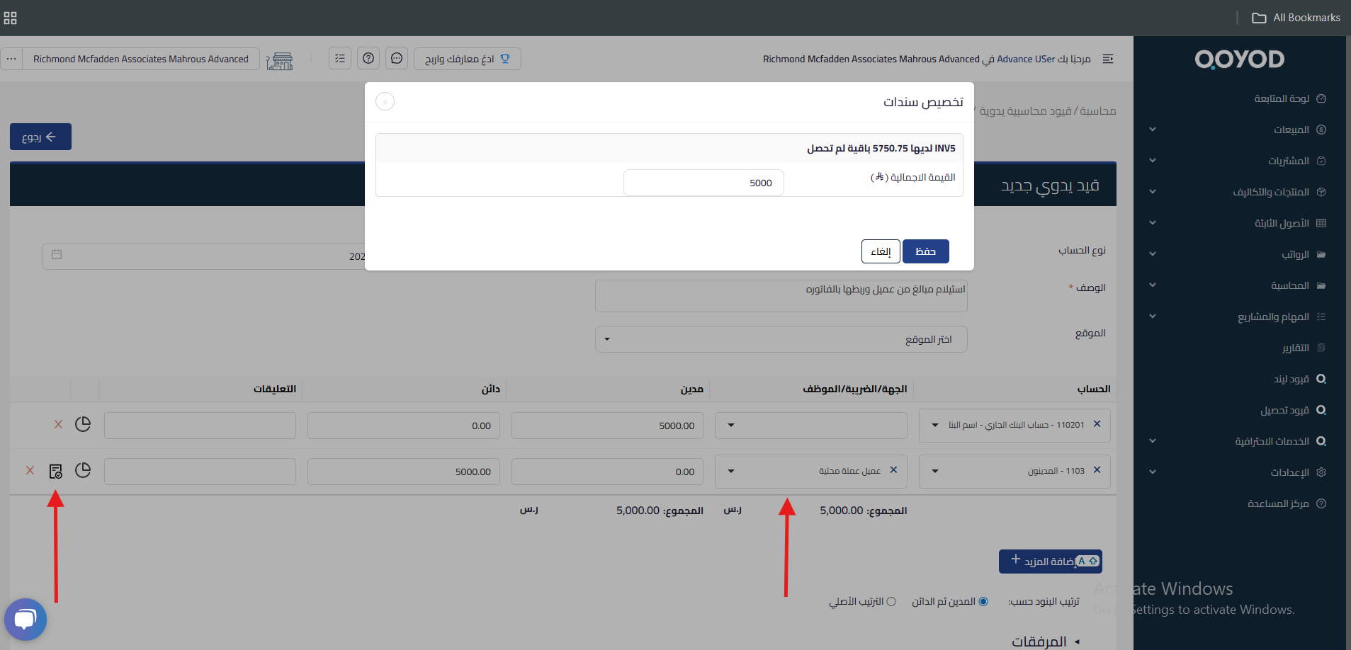 9da1718c901597f3 How to Create a Manual Journal Entry for Invoice Payment and Allocation | Qoyod